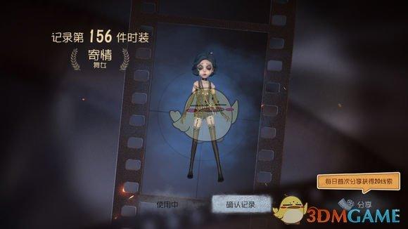 第五人格舞女寄情皮肤怎么样_赛季精华3舞女蓝皮外观一览_游戏500