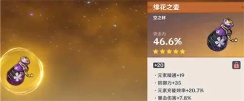 原神雷神带什么杯子_雷伤杯还是攻击杯_游戏500