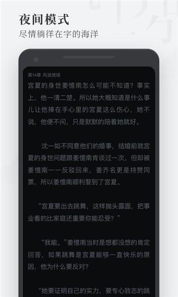 乐可小说app