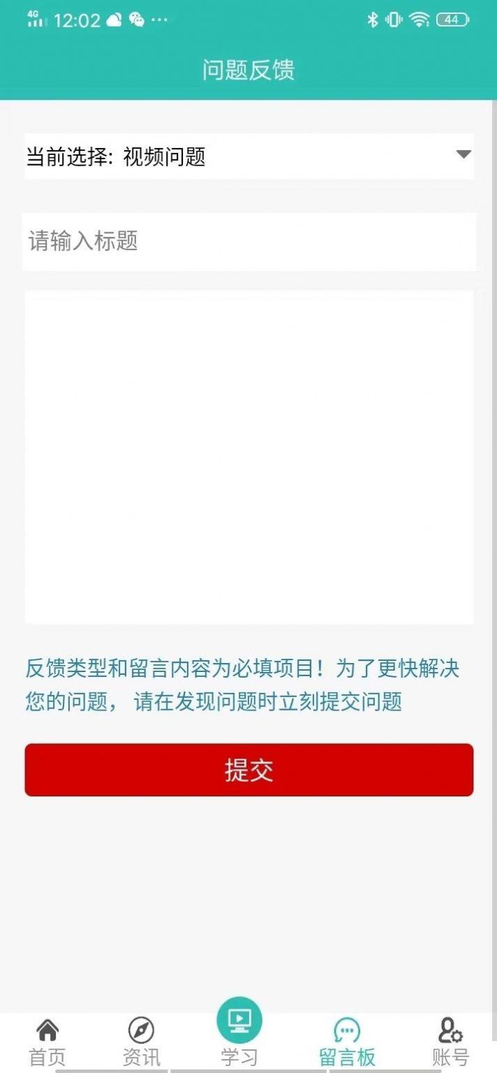京人网校官方版app截图