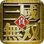 真三国无双1