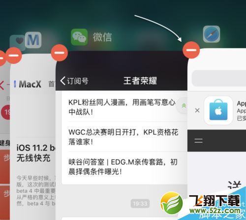 iPhone X怎么切换/退出应用？苹果iPhoneX切换关闭APP方法