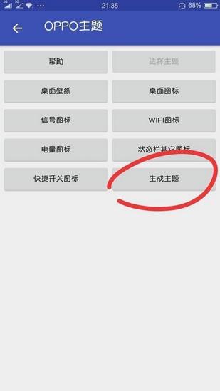 状态栏设置app