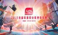 LPL1月27日比赛回顾：SN四连胜跃居榜首 JDG队史首胜iG