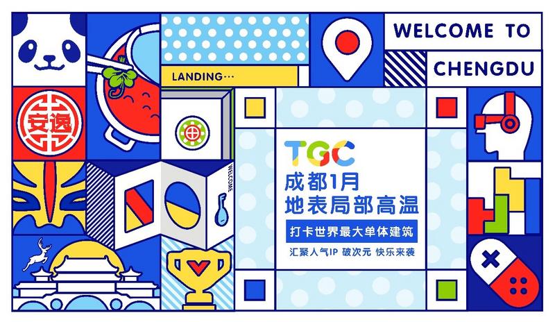 来电共享充电宝进驻TGC2019  跨界融合