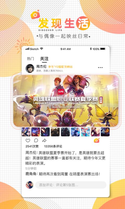 映丝iPhone版v1.3.1