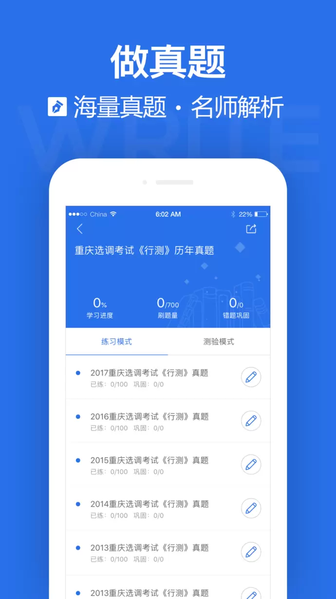 金标尺公考iPhone版v1.1.0.1