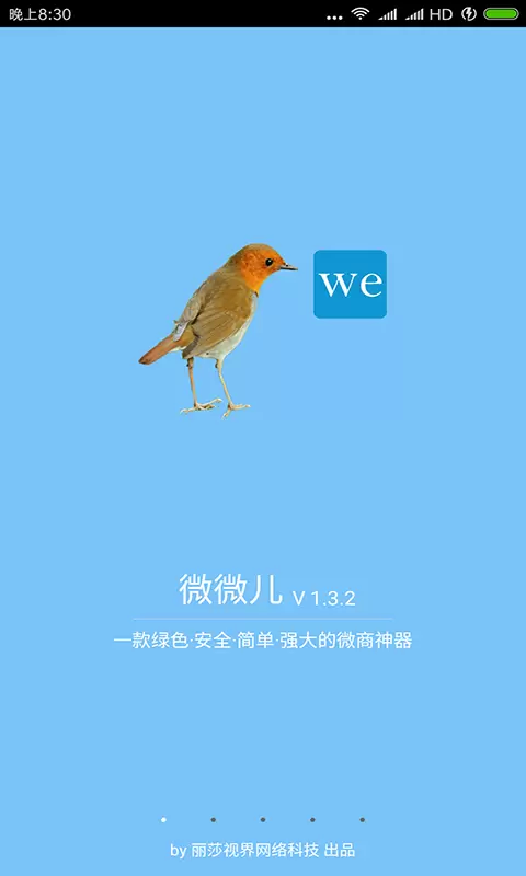 微微儿