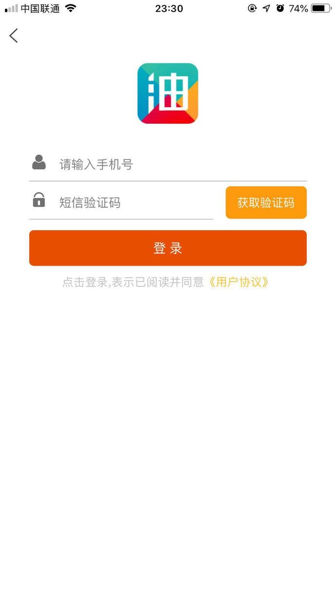 我家加油iPhone版v4.2.1