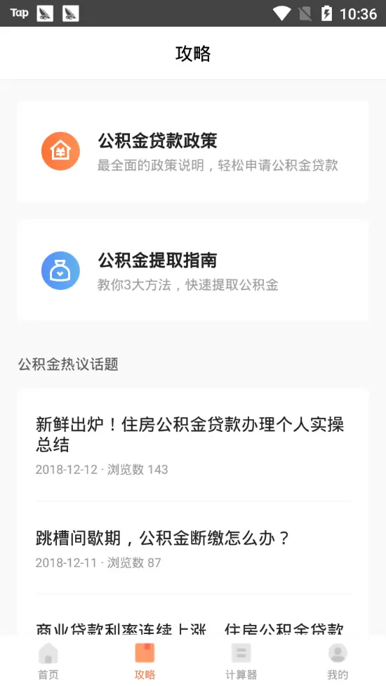 卡牛公积金管家