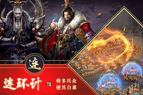 三国英雄安卓版v1.2.10