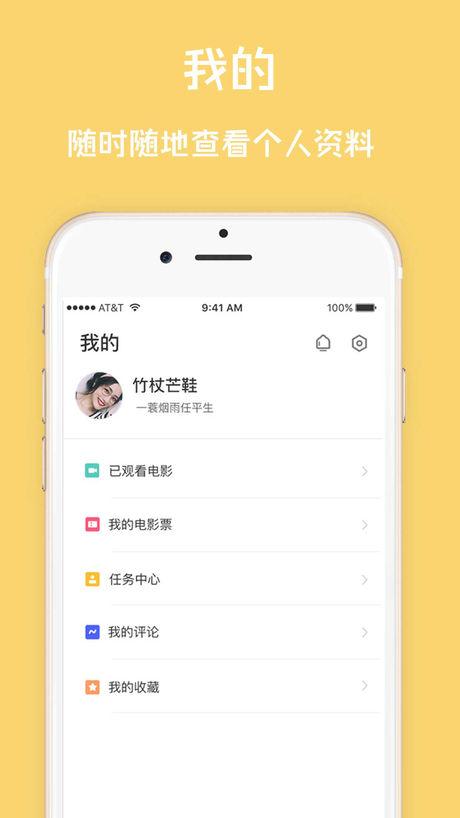 免票网苹果版v2.1.6