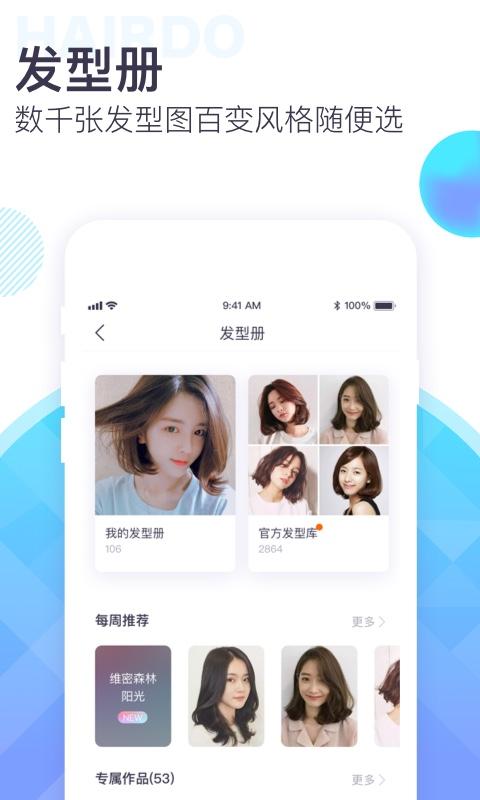 美业助手iPhone版v5.0.0