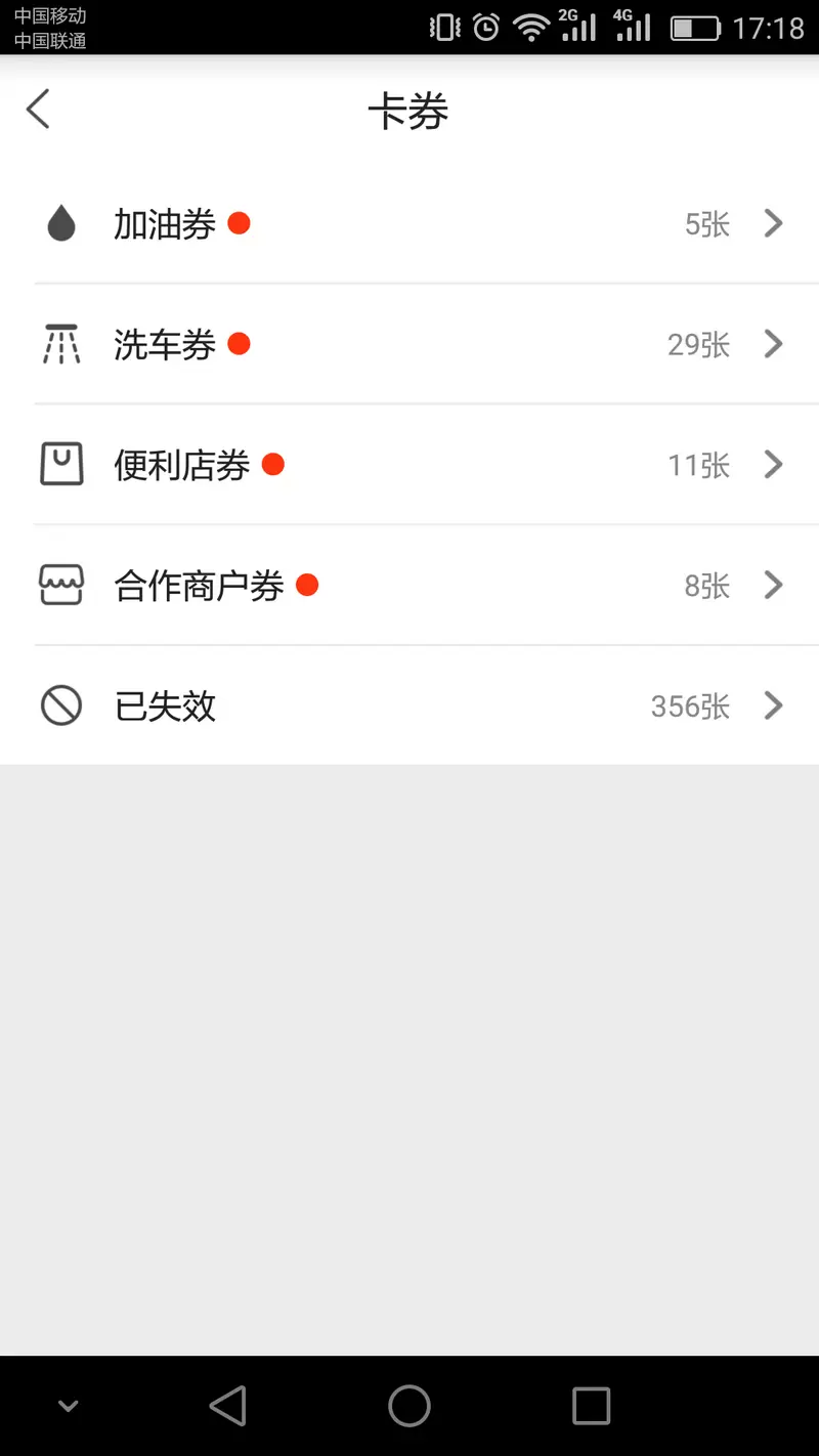 我家加油iPhone版v4.2.1