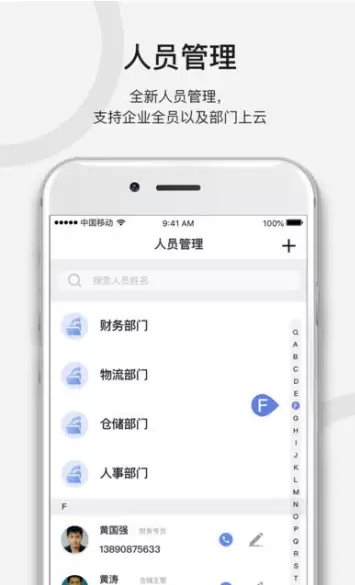 大器管理ios版v1.0