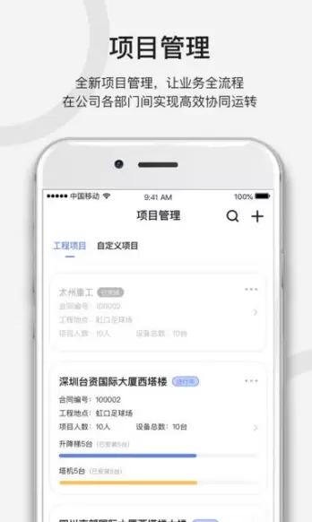 大器管理ios版v1.0