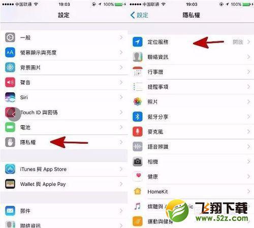 教你怎么用iPhone查岗 实时查看对方的位置