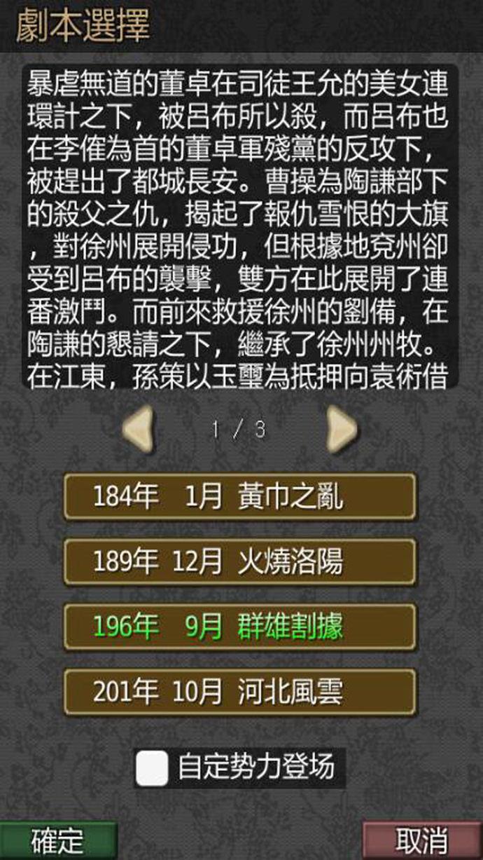 英雄的黎明iPhone版v1.5.5