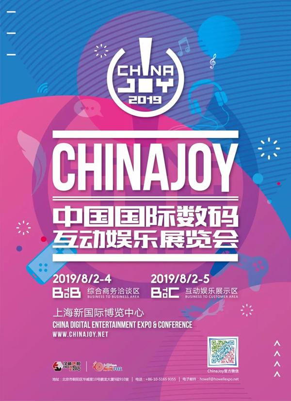 助力中国游戏出海！Facebook正式确认参展2019 ChinaJoy BTOB