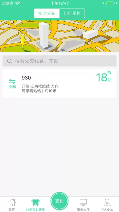 东城公交