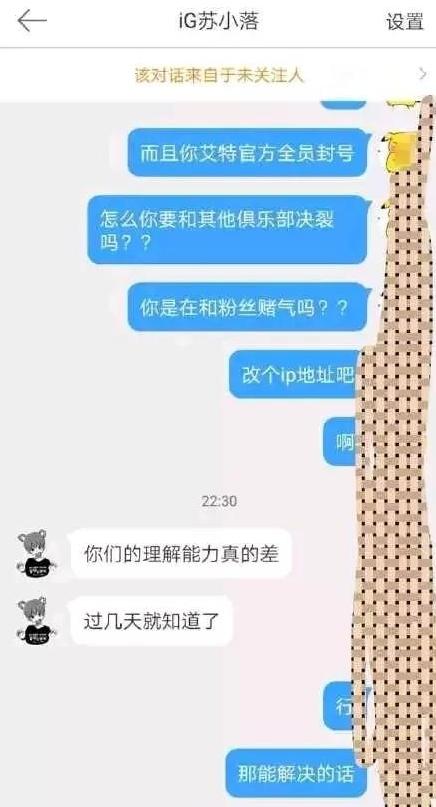 IG队员韩服账号被封，经理微博喊话LPL官方引粉丝不满