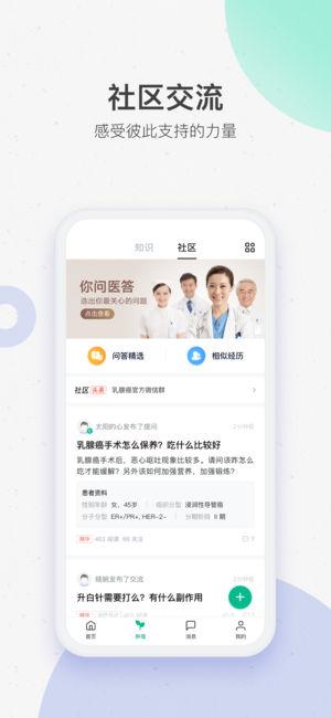 腾讯医典苹果版v2.0.1