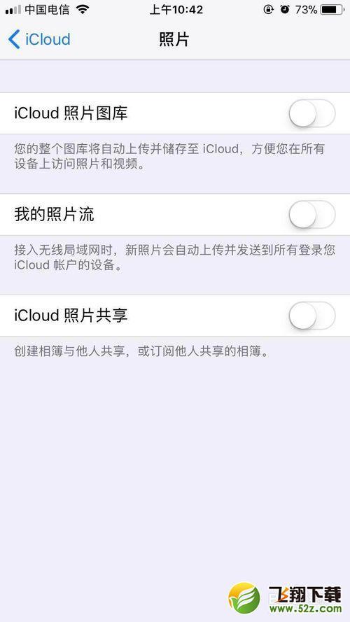 iCloud存储空间不足怎么办 iCloud备份空间不足