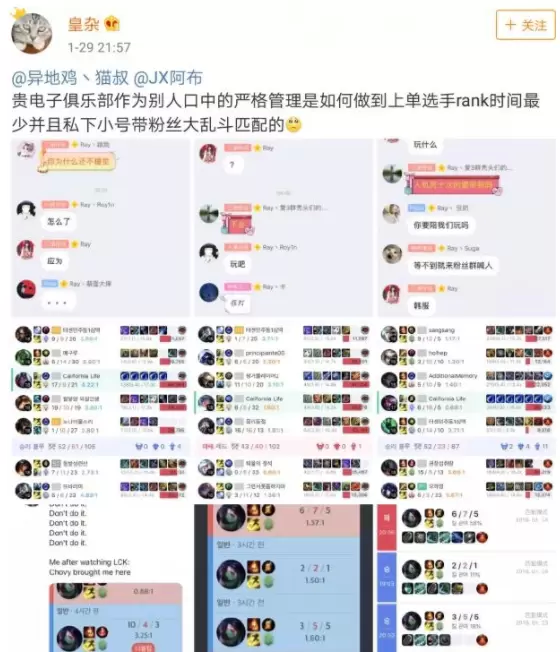 输了比赛做啥都是错的 Ray深夜带粉被曝光粉丝气炸