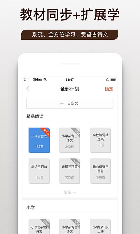 问道国学苹果版v1.0.8