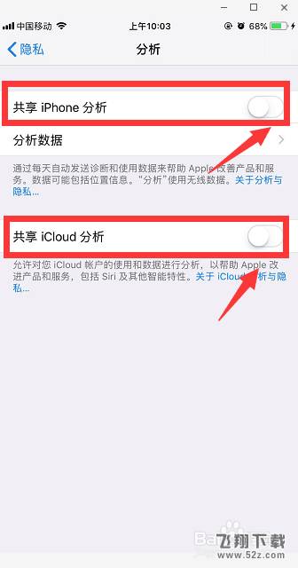 iphone怎么屏蔽广告 苹果手机广告怎么拦截