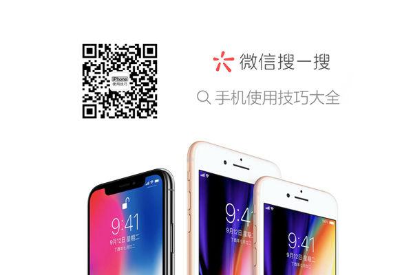 iPhoneXS出现图像残留怎么办