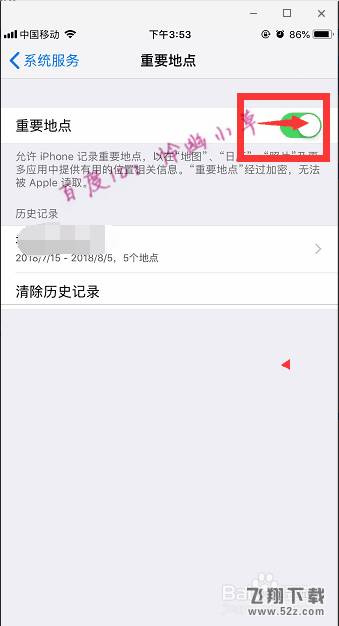 苹果手机怎么保护隐私 iphone隐私设置在哪