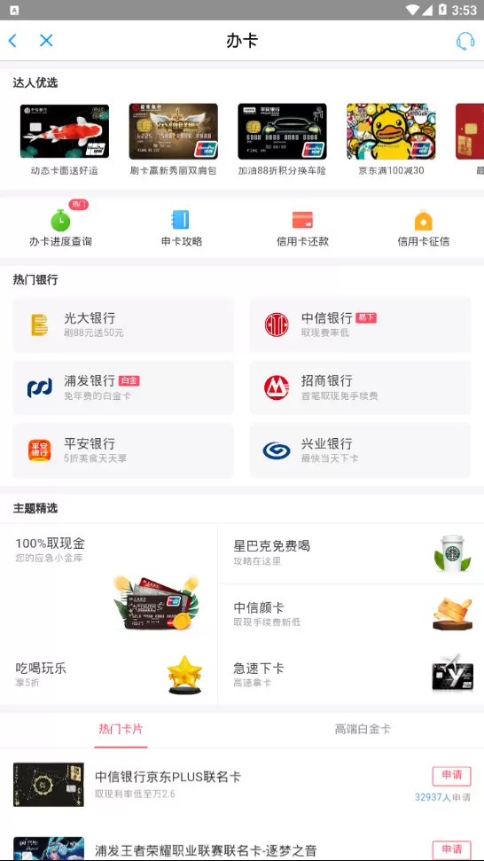 无忧公积金