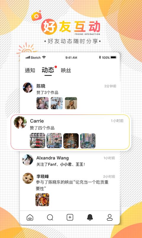 映丝iPhone版v1.3.1