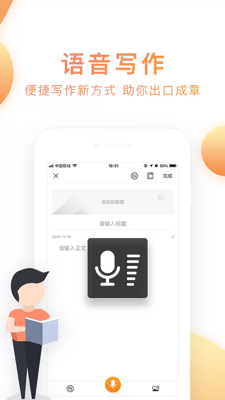 派知语文iPhone版v3.2.5