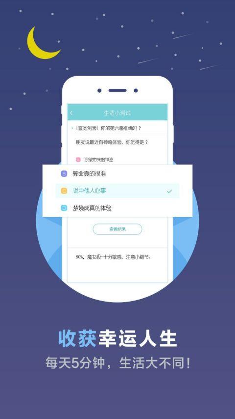 心理测试