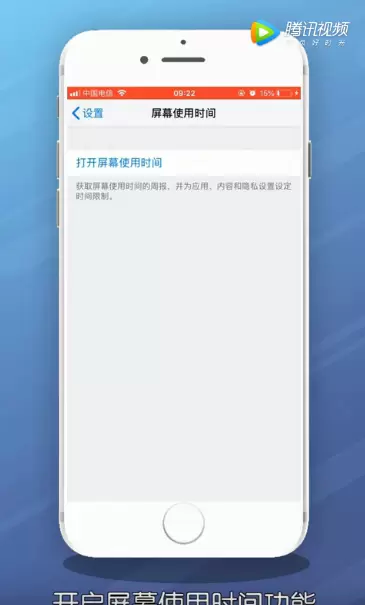 iPhone防止小孩误充值方法教程