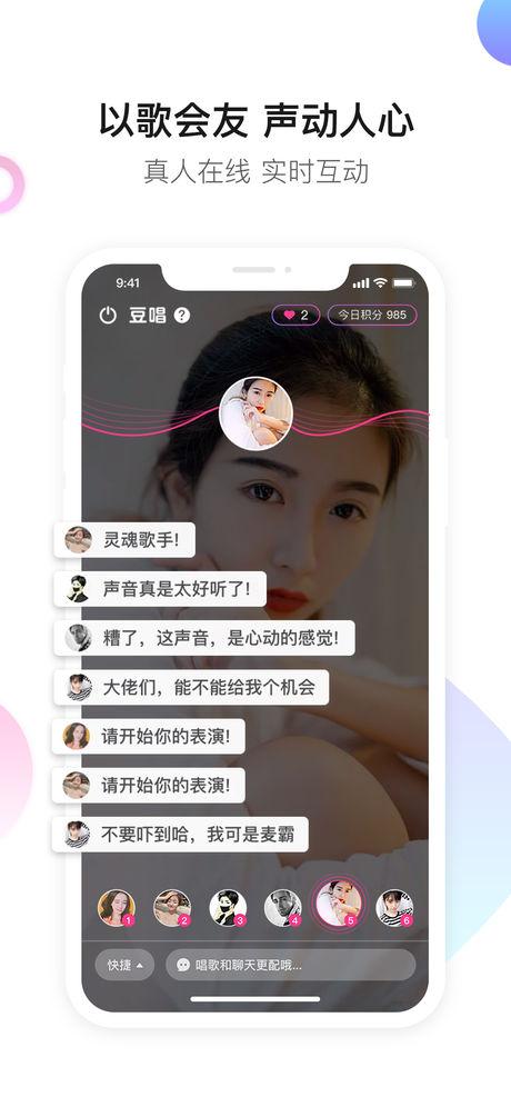 豆唱苹果版v1.0.1