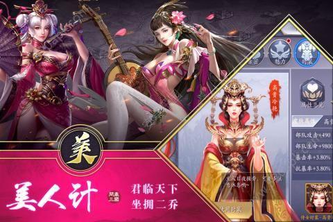 三国英雄安卓版v1.2.10