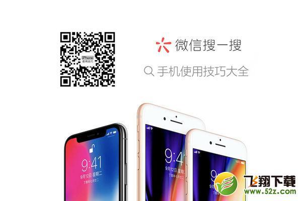 iphoneX怎么用_iphoneX日常使用技巧视频教程