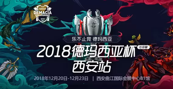 2018德玛西亚杯冬季赛：EDG vs RNG视频回顾