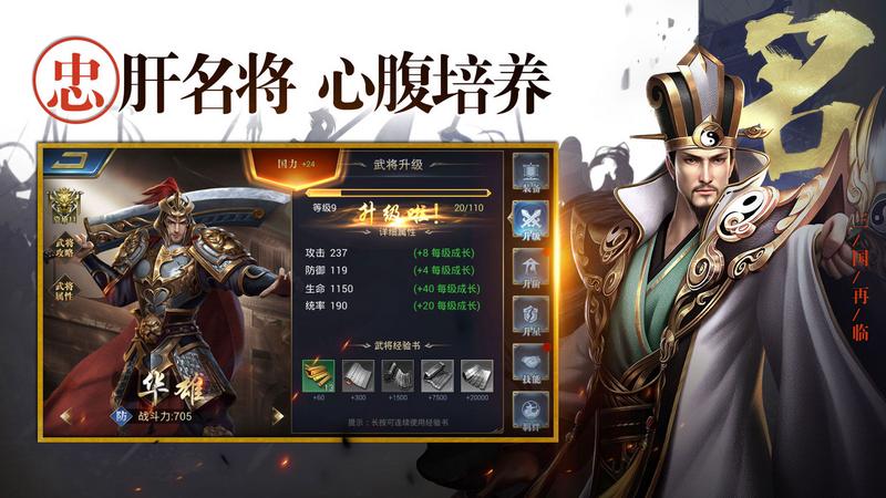 三国再临iOS版v1.0