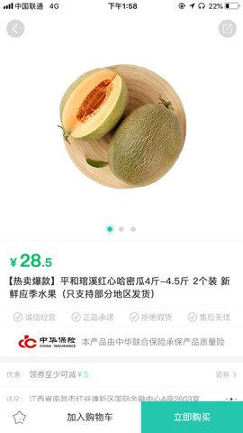 奇麟鲜品