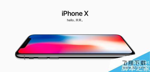 iPhone X怎么切换/退出应用？苹果iPhoneX切换关闭APP方法