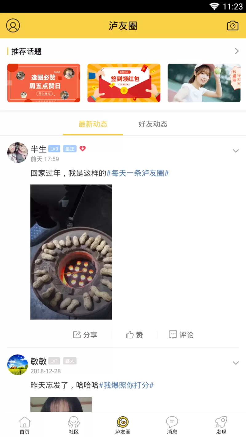 泸州那点事