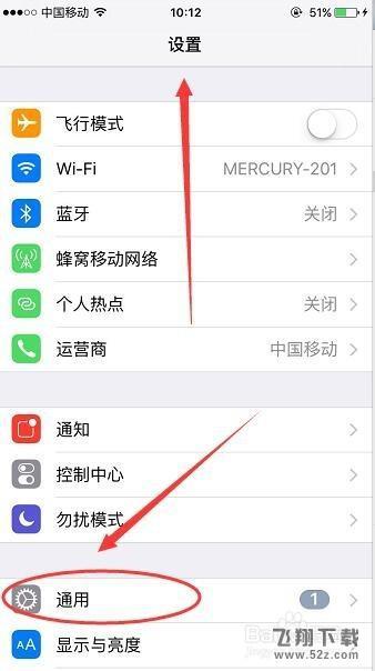 iPhone玩游戏怎么开启勿扰模式