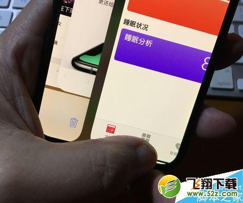 iPhone X怎么切换/退出应用？苹果iPhoneX切换关闭APP方法