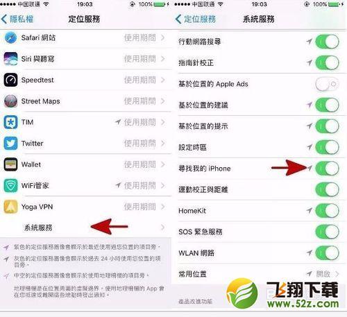 教你怎么用iPhone查岗 实时查看对方的位置