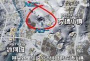 绝地求生雪地隐藏山洞位置介绍