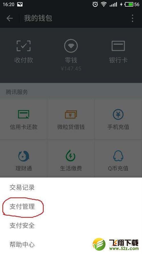 微信转账能撤回了！再也不用怕转错钱给别人了